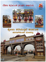Abhimata