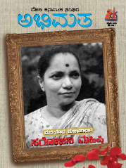 Abhimata