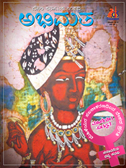 Abhimata