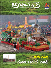 Abhimata