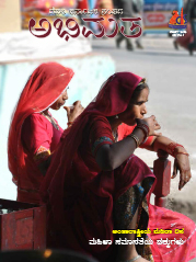 Abhimata