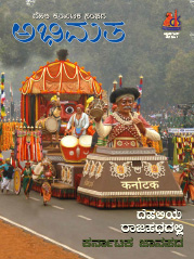 Abhimata