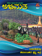 Abhimata