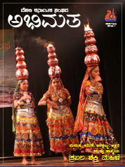 Abhimata