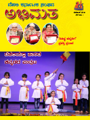 Abhimata