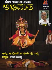 Abhimata