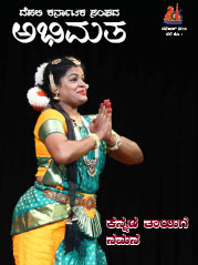 Abhimata