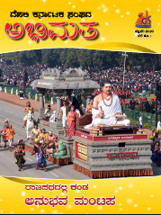 Abhimata