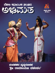 Abhimata