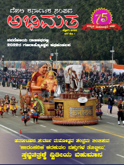 Abhimata