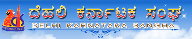 Delhi Karnataka Sangha